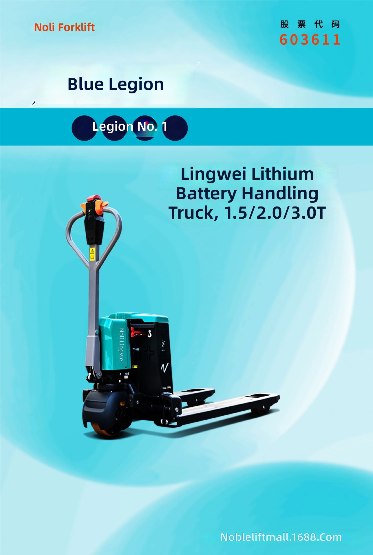 Electric Pallet Truck, 1.5-3 T - огляд і ціна Heavy Equipment Electrical